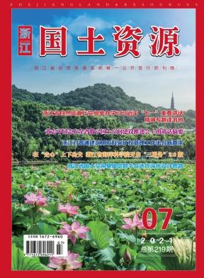浙江国土资源