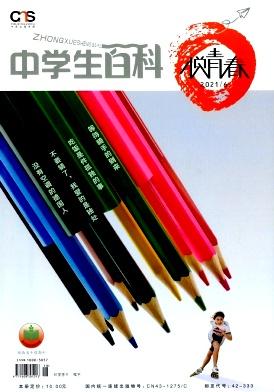 中学生百科