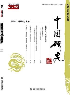 中国研究