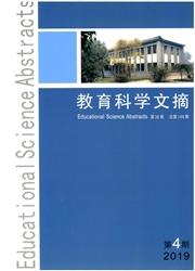 教育科学文摘