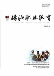 珠海职业教育