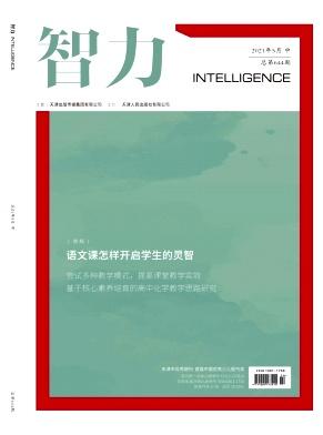 智力
