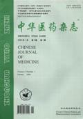 中华医药杂志