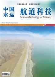中国水运·航道科技