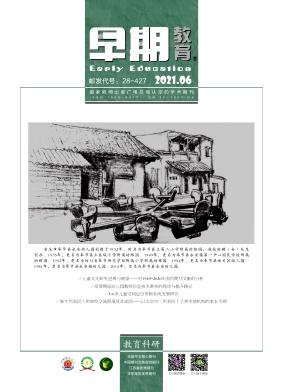 早期教育