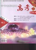 中学课程辅导(高考高三语数外)