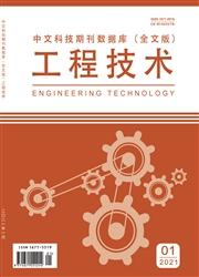 中文科技期刊数据库(全文版)工程技术