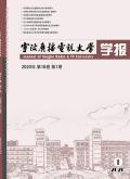 宁波开放大学学报