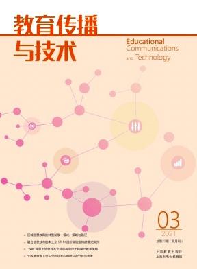 教育传播与技术