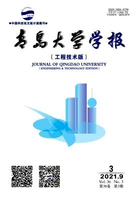 青岛大学学报(工程技术版)