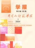 井冈山师范学院学报