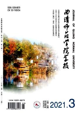 曲靖师范学院学报