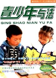 青少年与法