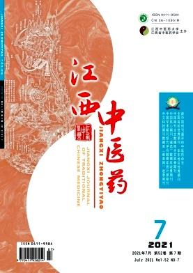 江西中医药