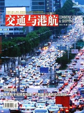 交通与港航
