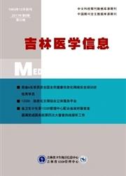 吉林医学信息