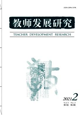 教师发展研究