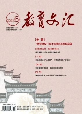 教育文汇
