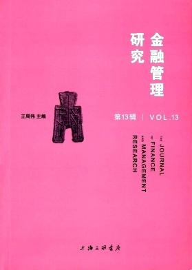 金融管理研究