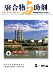 聚合物与助剂