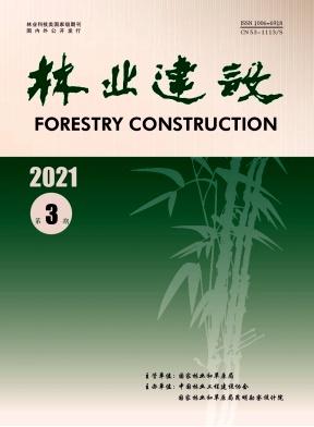 林业建设