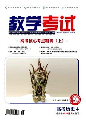 教学考试