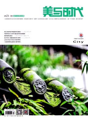 美与时代(城市版)