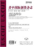 美中国际创伤杂志