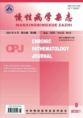慢性病学杂志