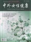 中外女性健康(下半月)