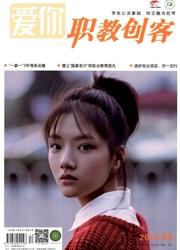 高中生:职教创客