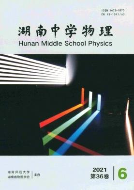 湖南中学物理
