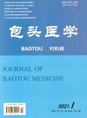 包头医学
