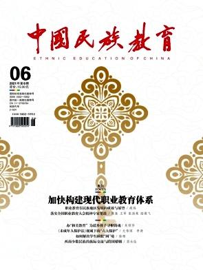 中国民族教育
