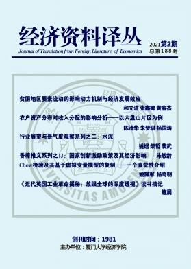 经济资料译丛