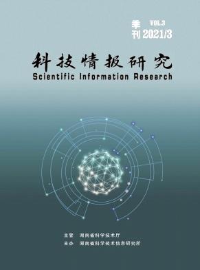 科技情报研究