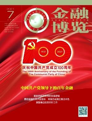 金融博览