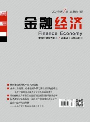 金融经济
