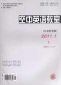 空中英语教室(社会科学版)