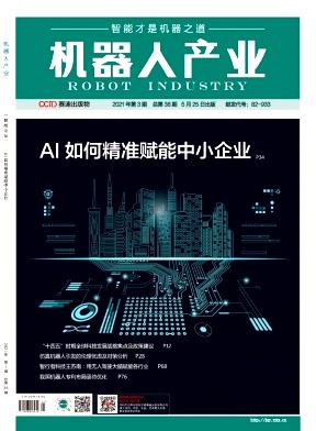 机器人产业