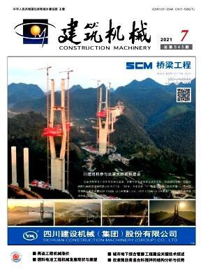 建筑机械