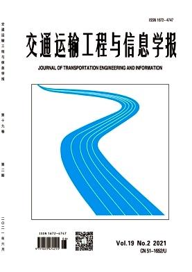 交通运输工程与信息学报