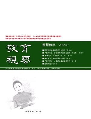教育视界