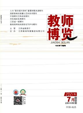 教师博览