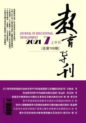 教育导刊