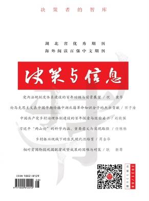 决策与信息