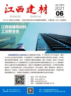 江西建材