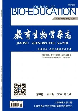 教育生物学杂志