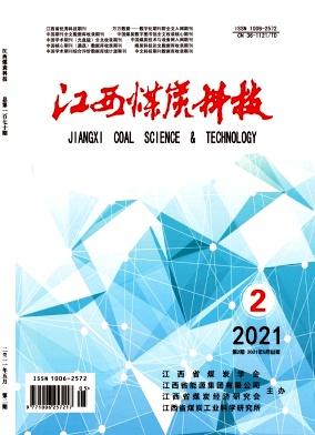 江西煤炭科技