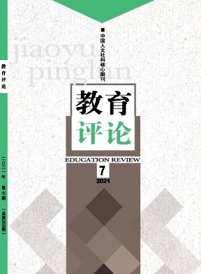 教育评论